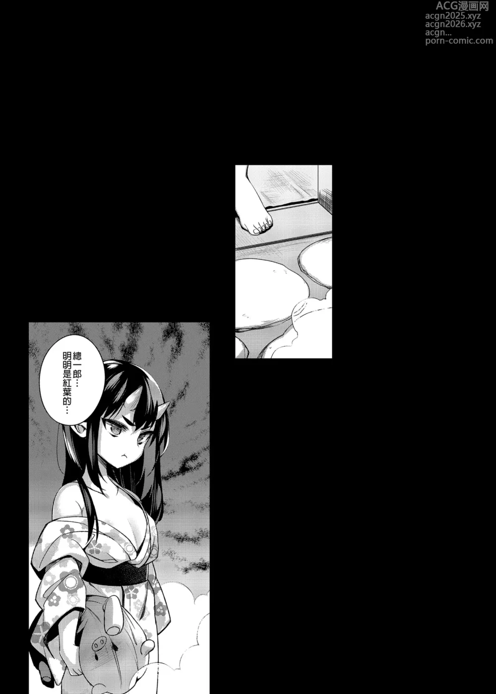 Page 46 of doujinshi Oni no Oyako wa Hito no Osu to Kozukuri ga Shitai ~Sousyuu Hen~