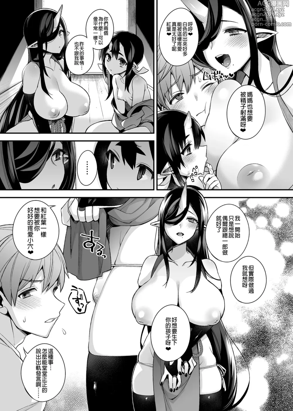 Page 56 of doujinshi Oni no Oyako wa Hito no Osu to Kozukuri ga Shitai ~Sousyuu Hen~