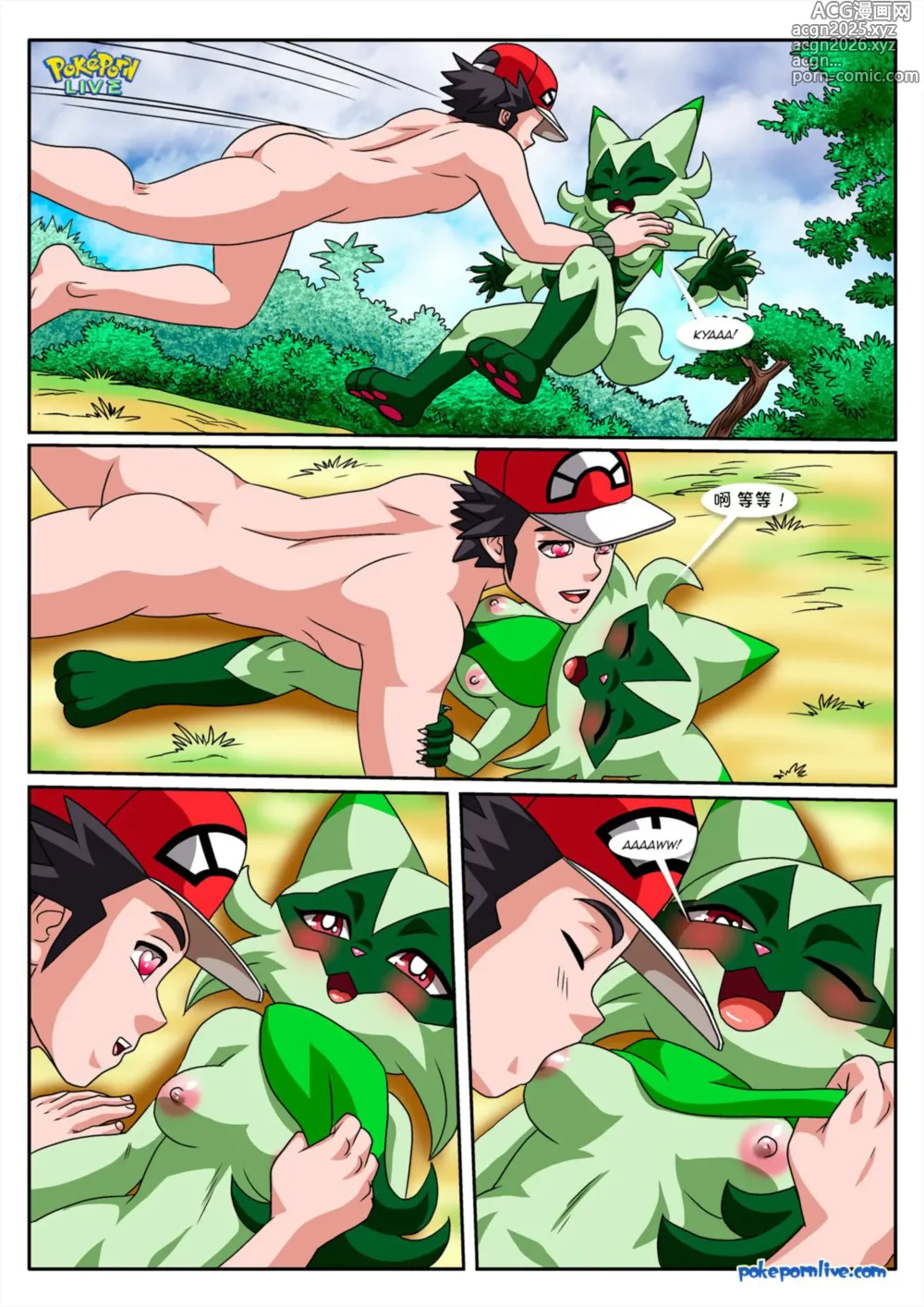 Page 13 of doujinshi 魔幻假面喵 蒂蕾喵 新叶喵本子