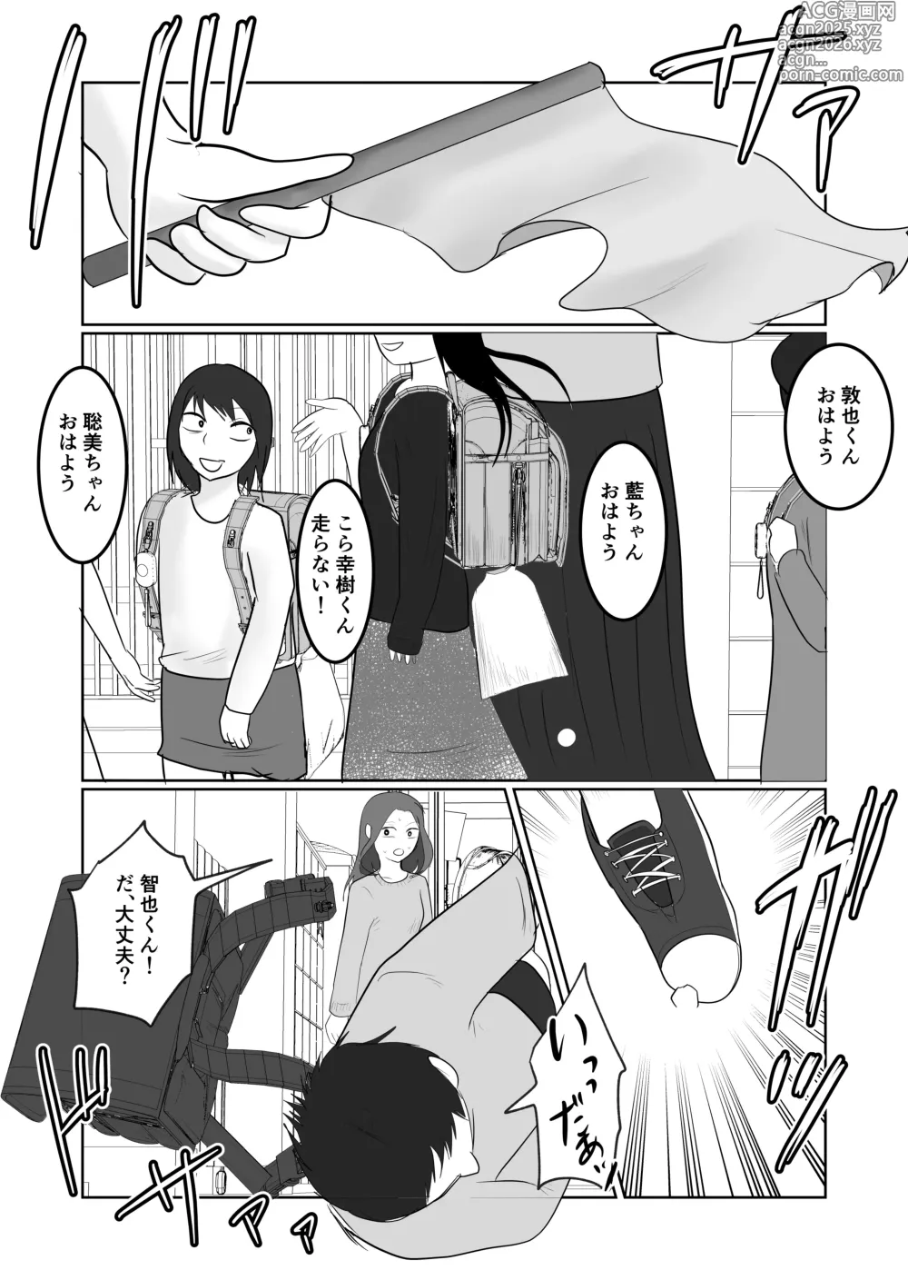 Page 2 of doujinshi Hata Touban no Onna 3 ~InCha Otoko no Moto BariCaree Tsuma Netori Keikaku~