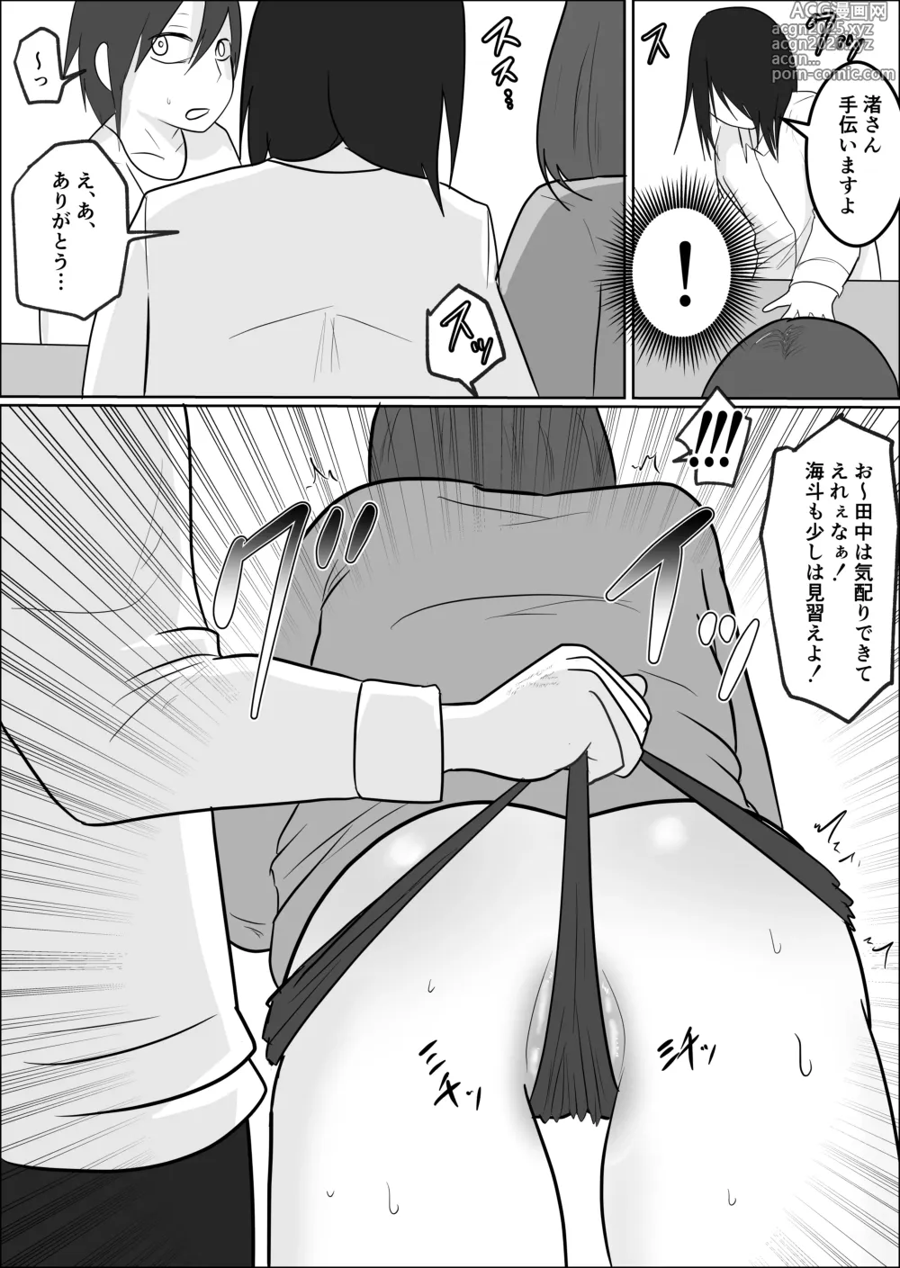 Page 14 of doujinshi Hata Touban no Onna 3 ~InCha Otoko no Moto BariCaree Tsuma Netori Keikaku~