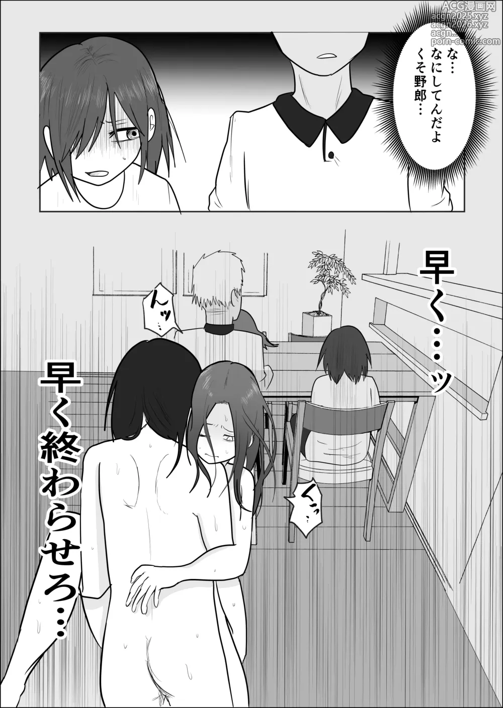 Page 20 of doujinshi Hata Touban no Onna 3 ~InCha Otoko no Moto BariCaree Tsuma Netori Keikaku~
