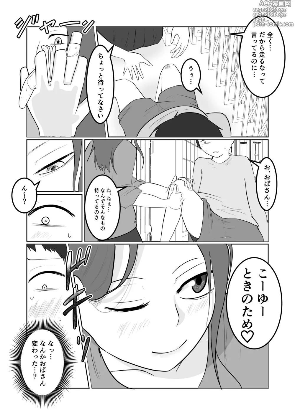 Page 3 of doujinshi Hata Touban no Onna 3 ~InCha Otoko no Moto BariCaree Tsuma Netori Keikaku~