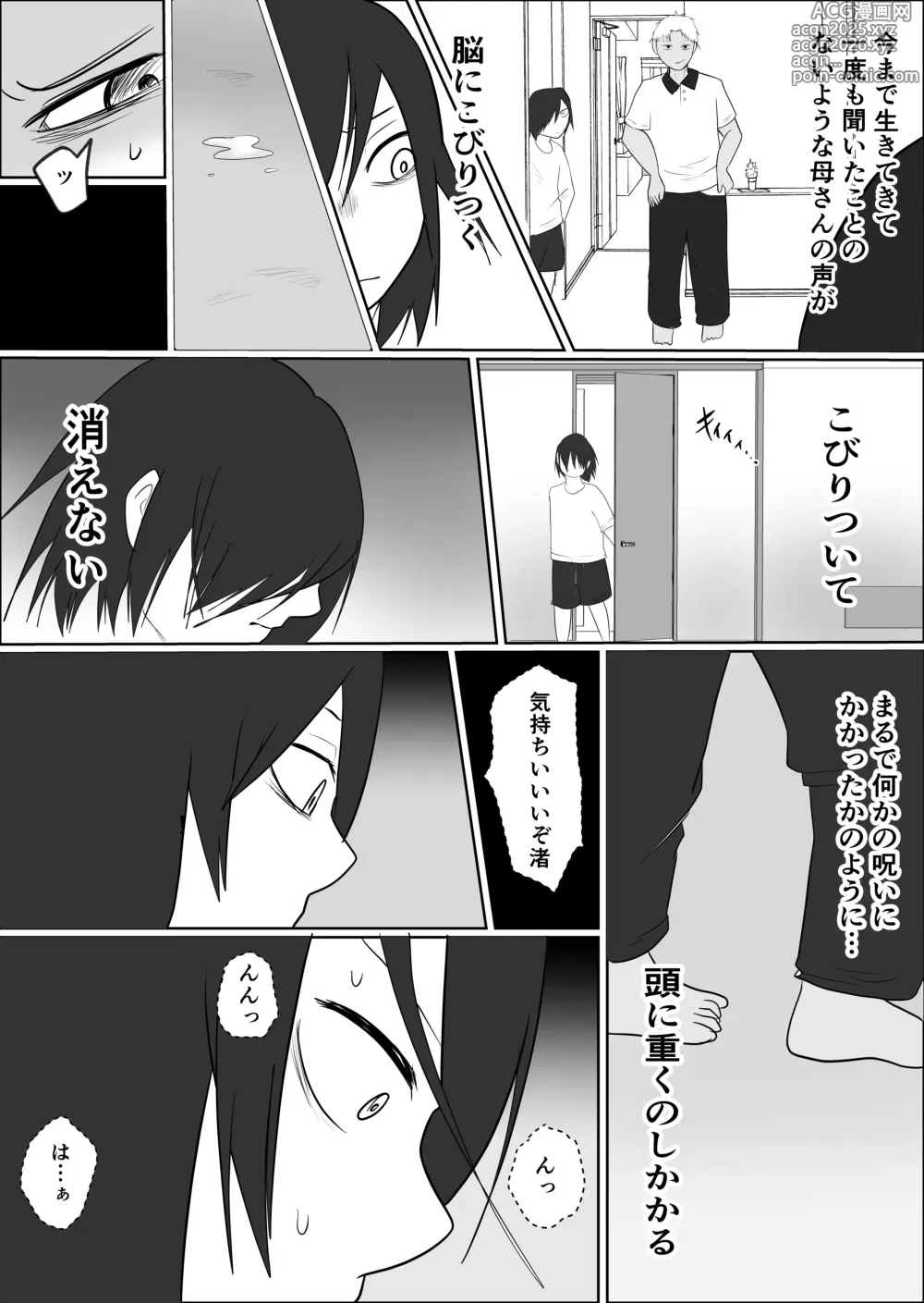 Page 23 of doujinshi Hata Touban no Onna 3 ~InCha Otoko no Moto BariCaree Tsuma Netori Keikaku~