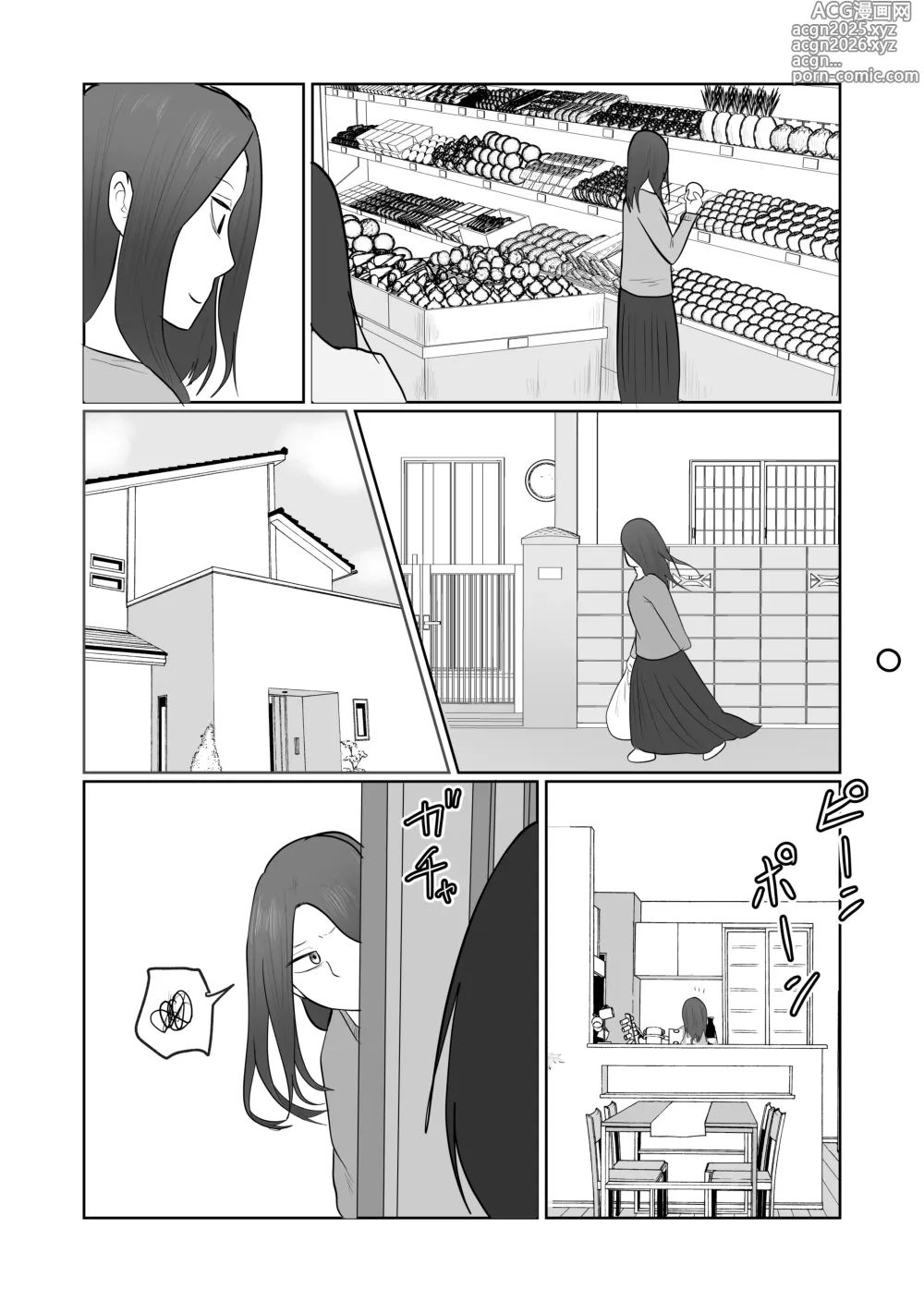 Page 5 of doujinshi Hata Touban no Onna 3 ~InCha Otoko no Moto BariCaree Tsuma Netori Keikaku~