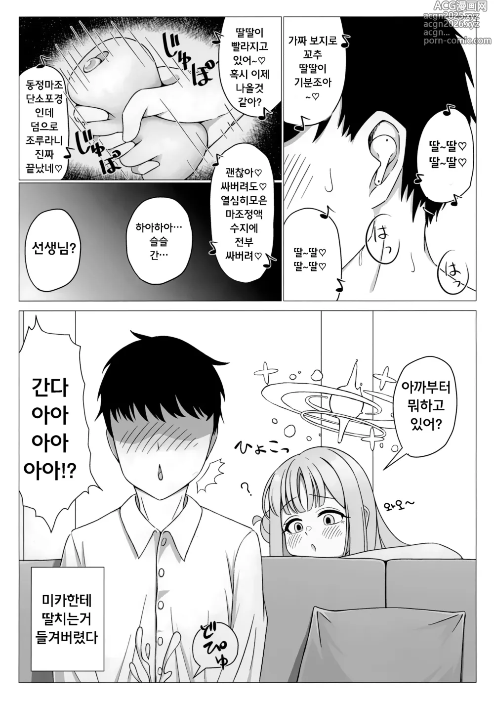 Page 2 of doujinshi 공주님은 왕자님의 여왕님!?