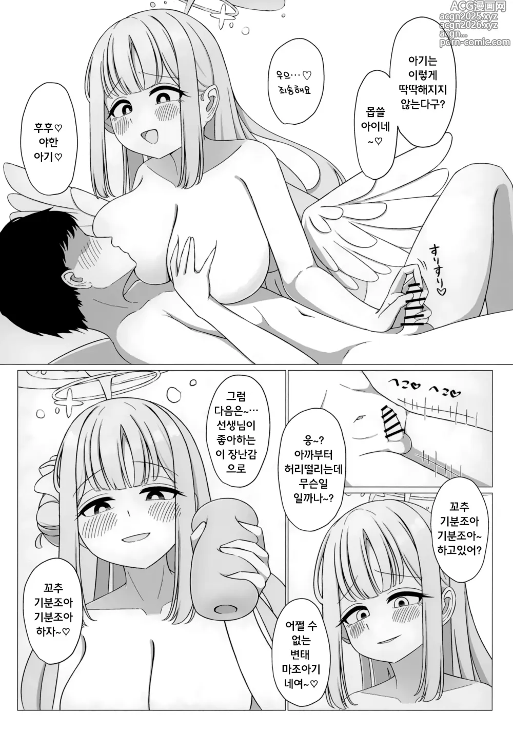 Page 12 of doujinshi 공주님은 왕자님의 여왕님!?