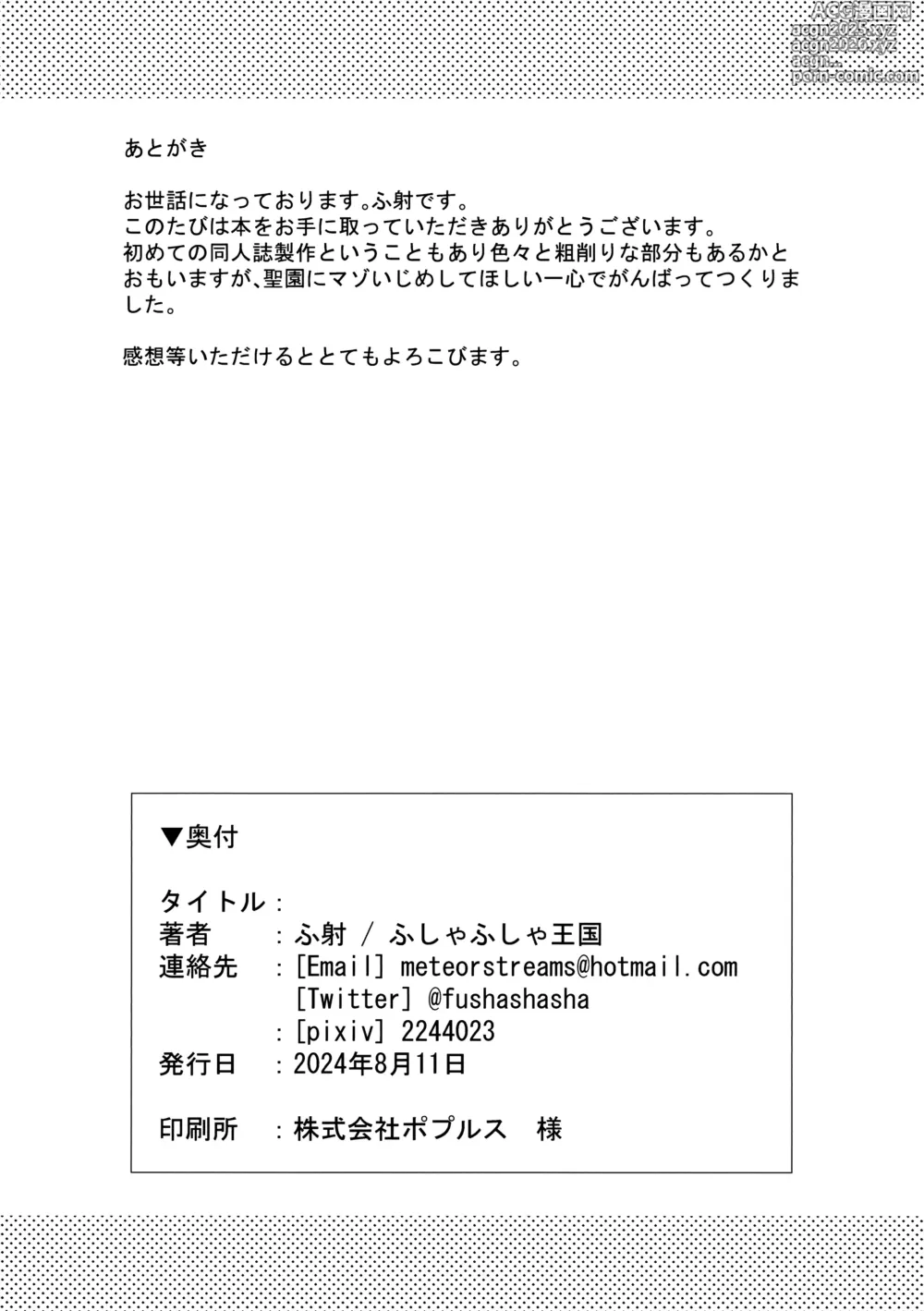 Page 21 of doujinshi 공주님은 왕자님의 여왕님!?