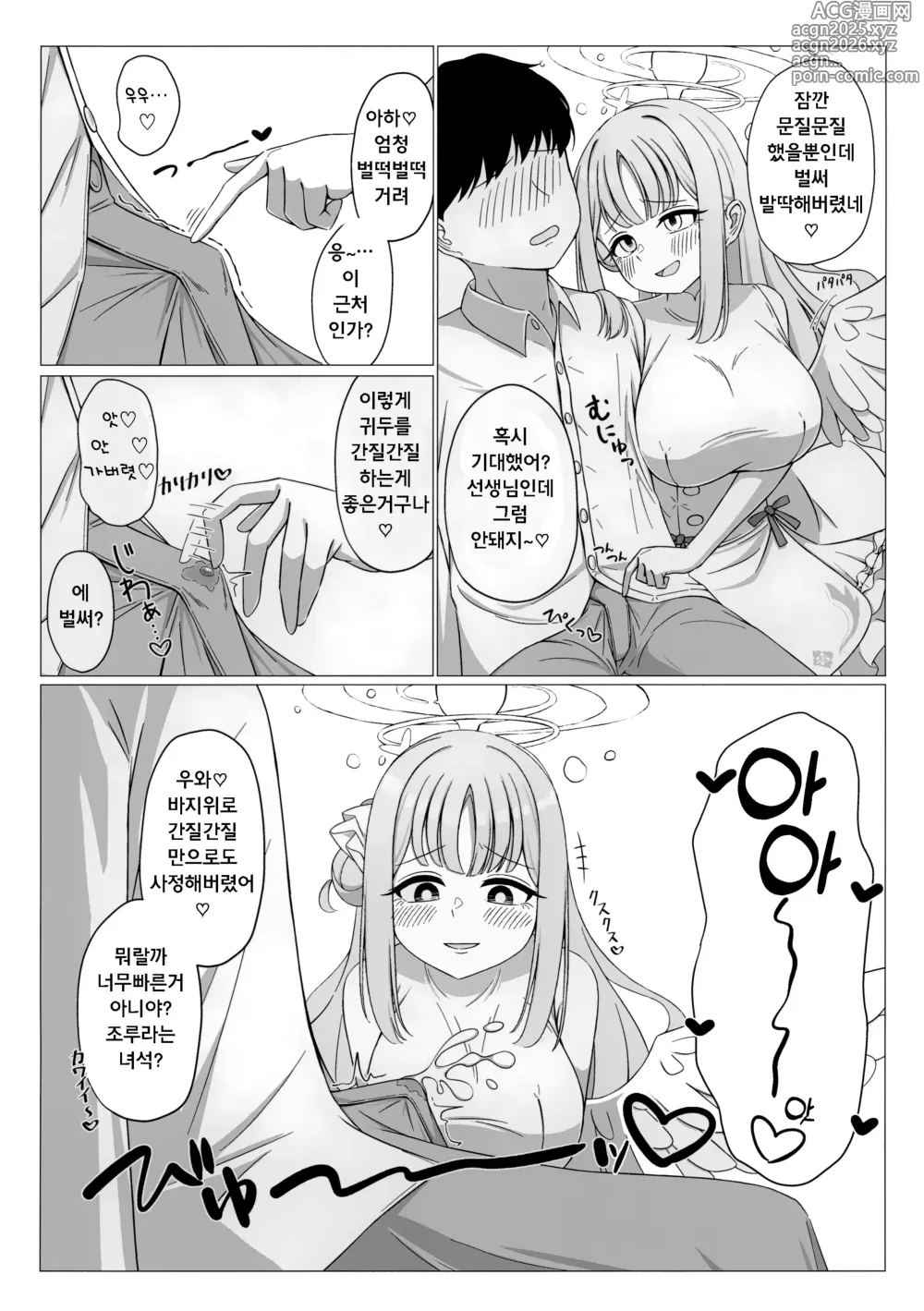 Page 4 of doujinshi 공주님은 왕자님의 여왕님!?