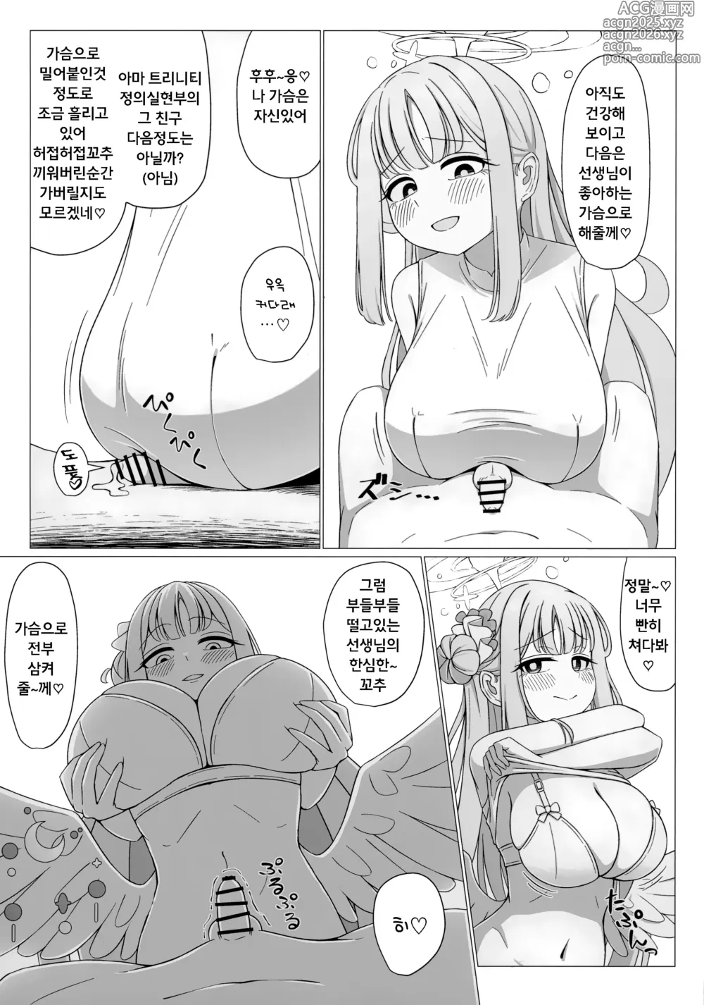 Page 7 of doujinshi 공주님은 왕자님의 여왕님!?