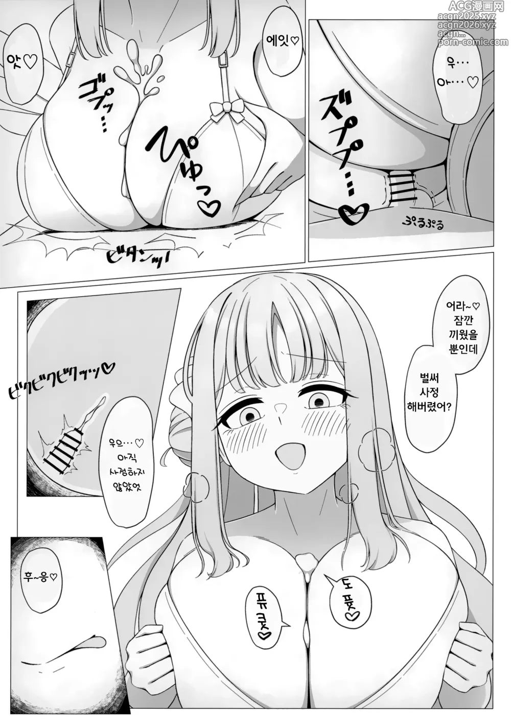 Page 8 of doujinshi 공주님은 왕자님의 여왕님!?