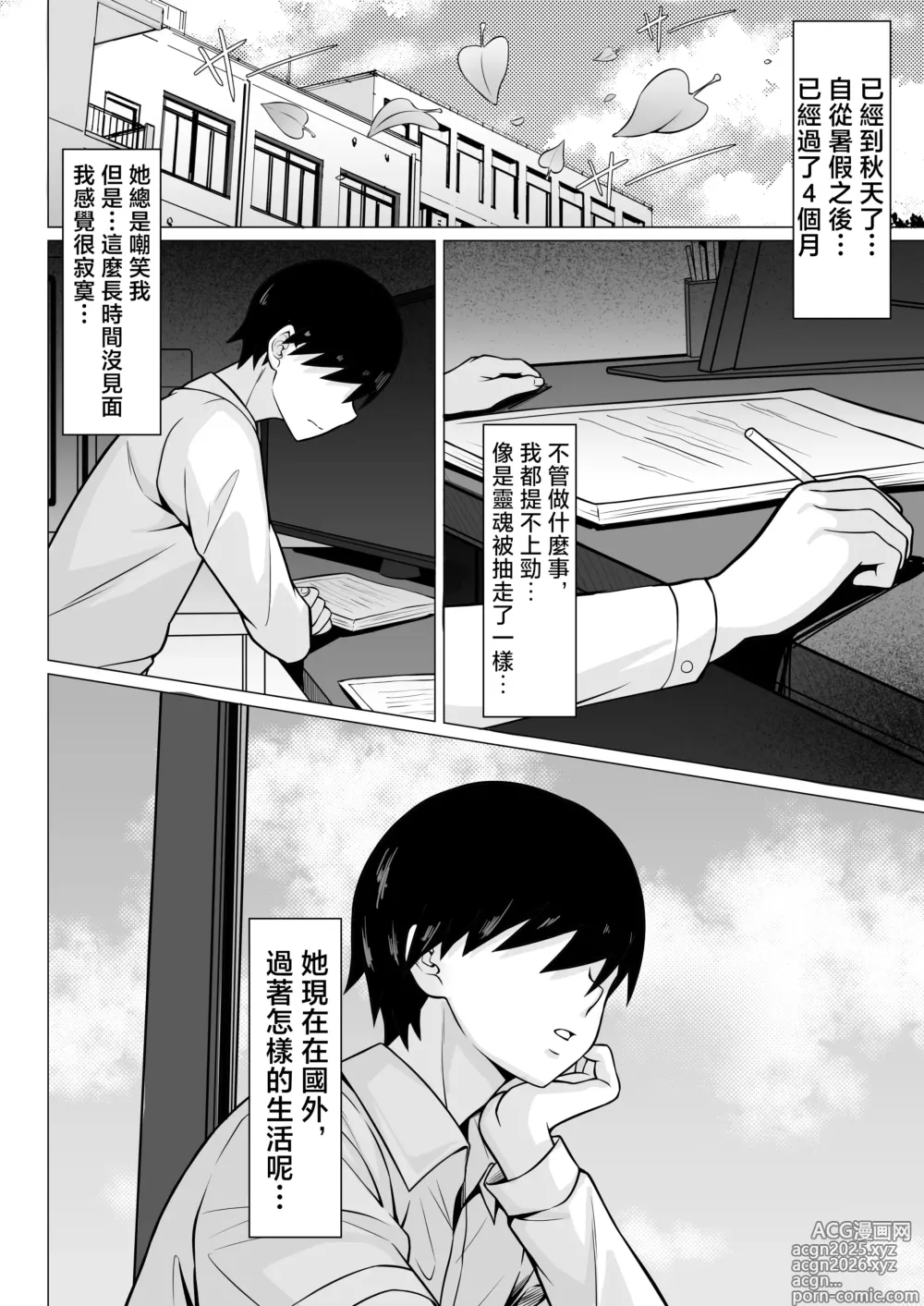 Page 3 of doujinshi Ore no Joukyou Seiseikatsu 19 Shizuru Ninshin Kouhen