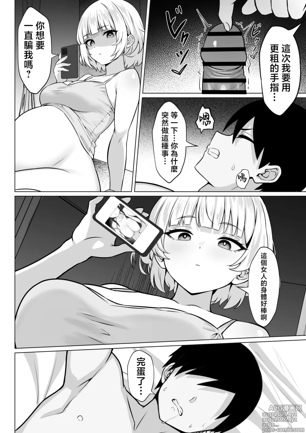 Page 37 of doujinshi Ore no Joukyou Seiseikatsu 19 Shizuru Ninshin Kouhen
