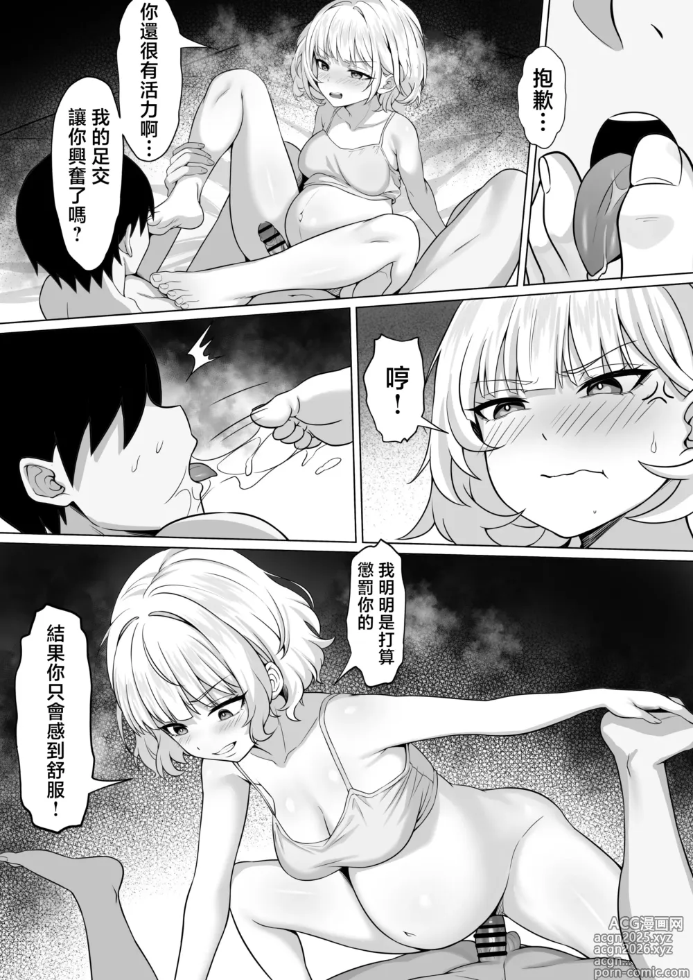 Page 42 of doujinshi Ore no Joukyou Seiseikatsu 19 Shizuru Ninshin Kouhen