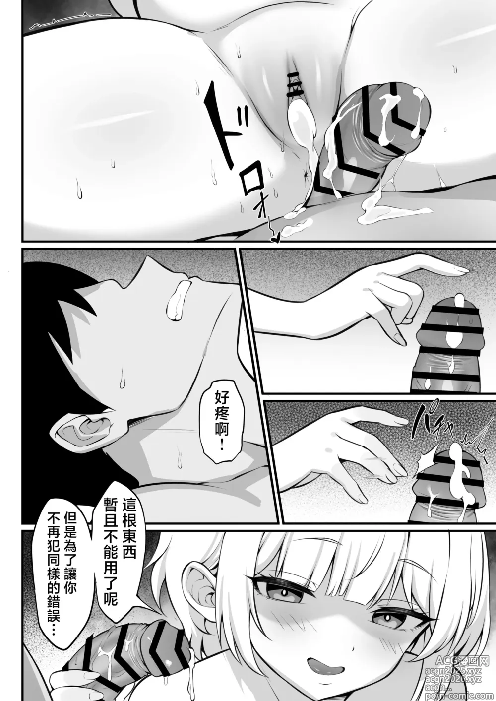 Page 47 of doujinshi Ore no Joukyou Seiseikatsu 19 Shizuru Ninshin Kouhen