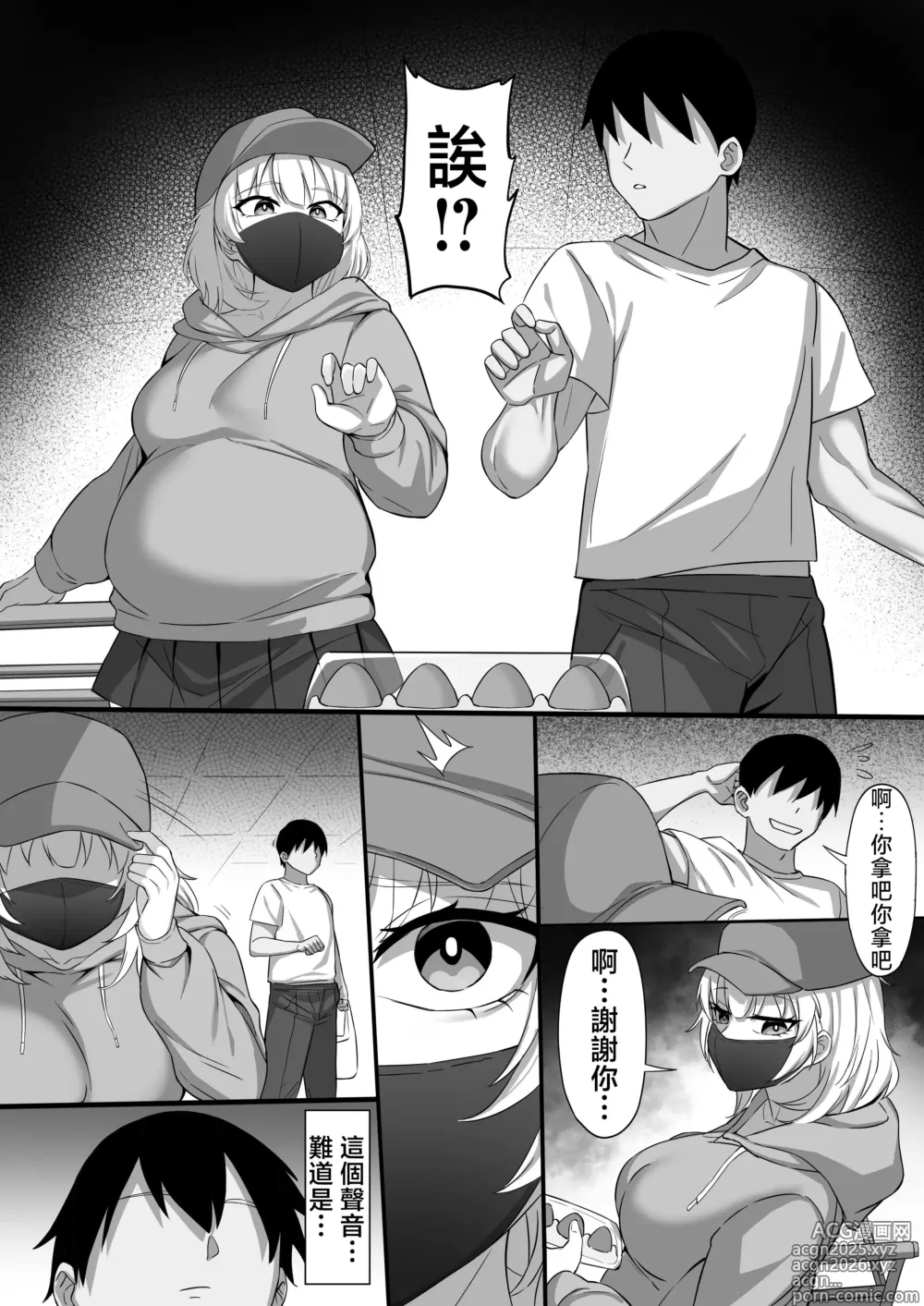 Page 6 of doujinshi Ore no Joukyou Seiseikatsu 19 Shizuru Ninshin Kouhen