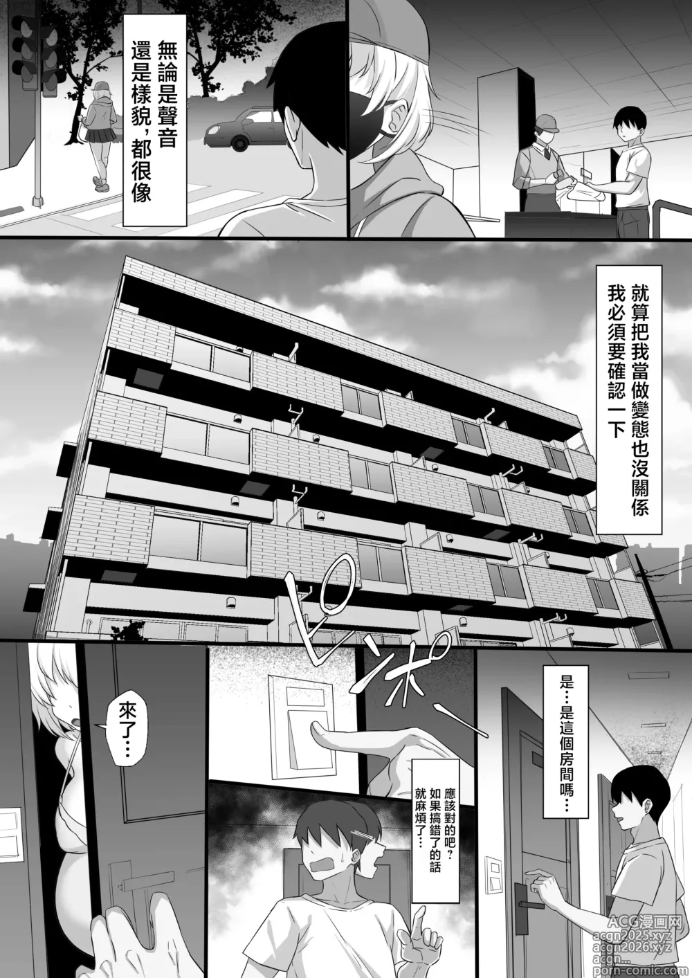 Page 7 of doujinshi Ore no Joukyou Seiseikatsu 19 Shizuru Ninshin Kouhen