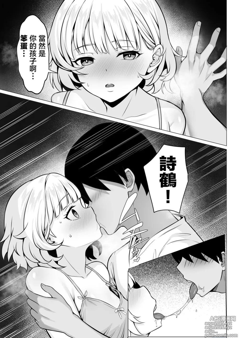 Page 10 of doujinshi Ore no Joukyou Seiseikatsu 19 Shizuru Ninshin Kouhen