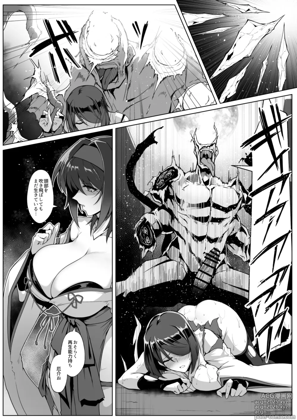 Page 4 of doujinshi 破魔の巫女 淫獄に堕つ