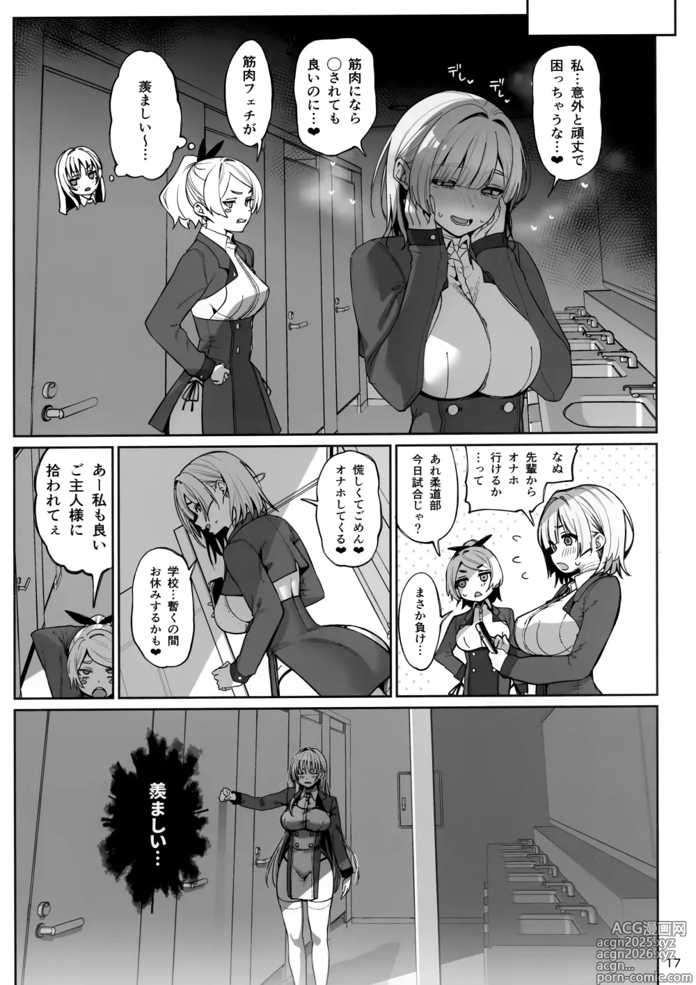 Page 18 of doujinshi Taisetsu ni Ningen Toshite Sodate te Itadaita no ni Onaho de Gomennasai Junbigou