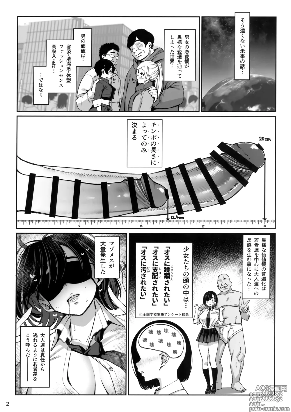 Page 3 of doujinshi Taisetsu ni Ningen Toshite Sodate te Itadaita no ni Onaho de Gomennasai Junbigou