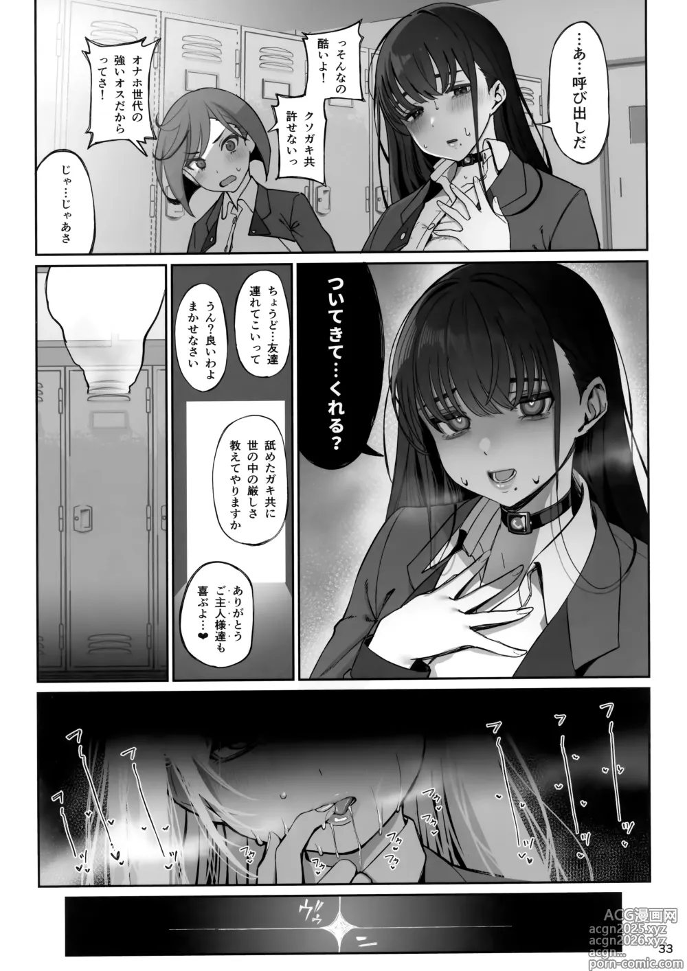 Page 34 of doujinshi Taisetsu ni Ningen Toshite Sodate te Itadaita no ni Onaho de Gomennasai Junbigou