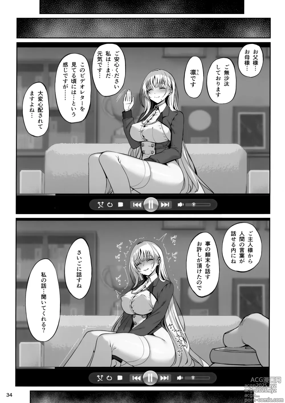 Page 35 of doujinshi Taisetsu ni Ningen Toshite Sodate te Itadaita no ni Onaho de Gomennasai Junbigou
