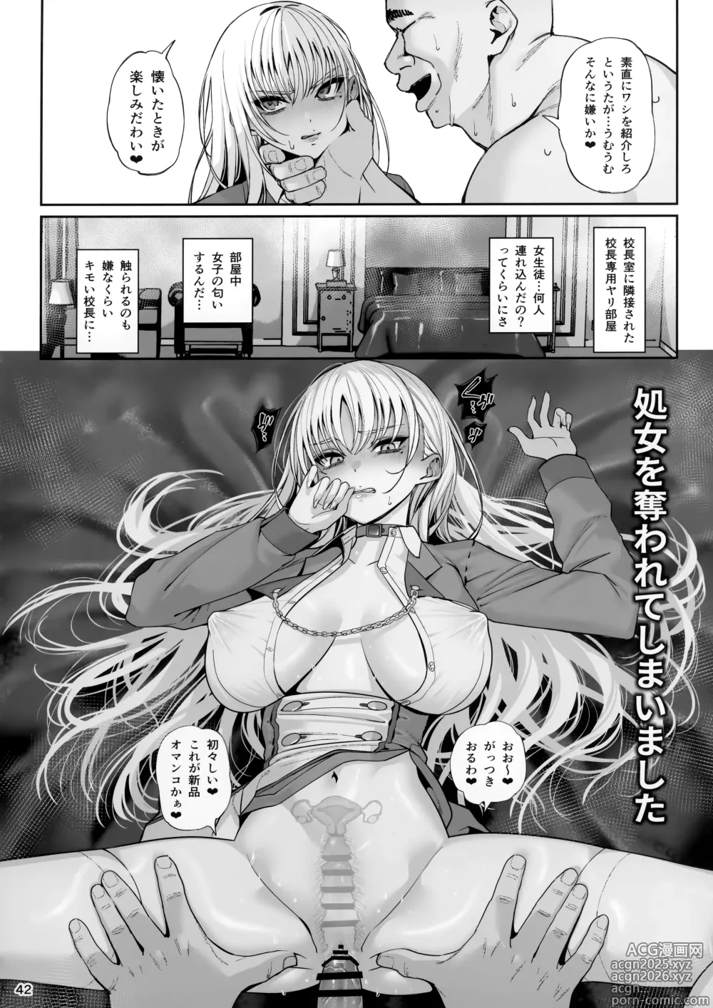 Page 43 of doujinshi Taisetsu ni Ningen Toshite Sodate te Itadaita no ni Onaho de Gomennasai Junbigou