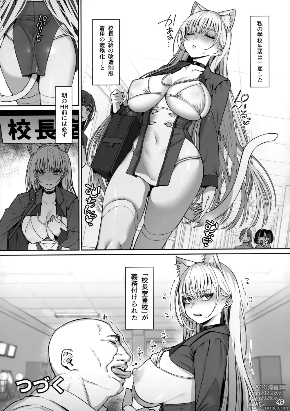 Page 50 of doujinshi Taisetsu ni Ningen Toshite Sodate te Itadaita no ni Onaho de Gomennasai Junbigou