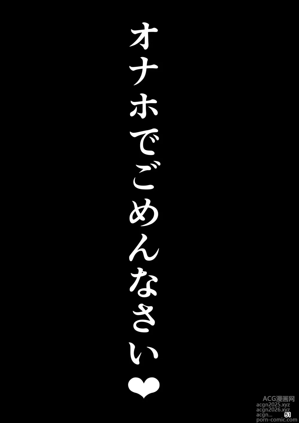 Page 52 of doujinshi Taisetsu ni Ningen Toshite Sodate te Itadaita no ni Onaho de Gomennasai Junbigou