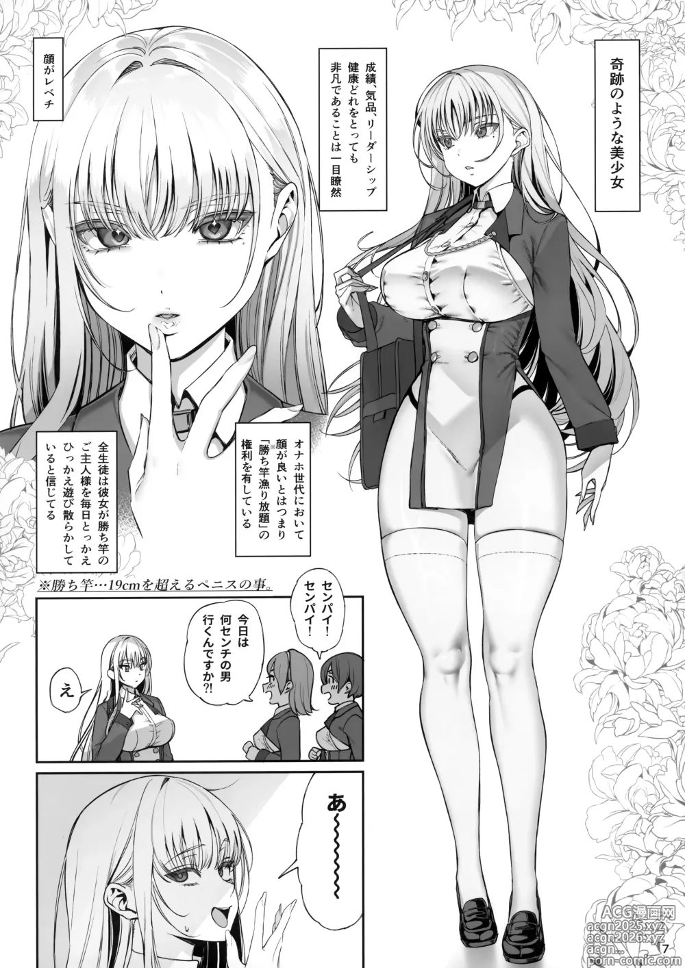 Page 8 of doujinshi Taisetsu ni Ningen Toshite Sodate te Itadaita no ni Onaho de Gomennasai Junbigou