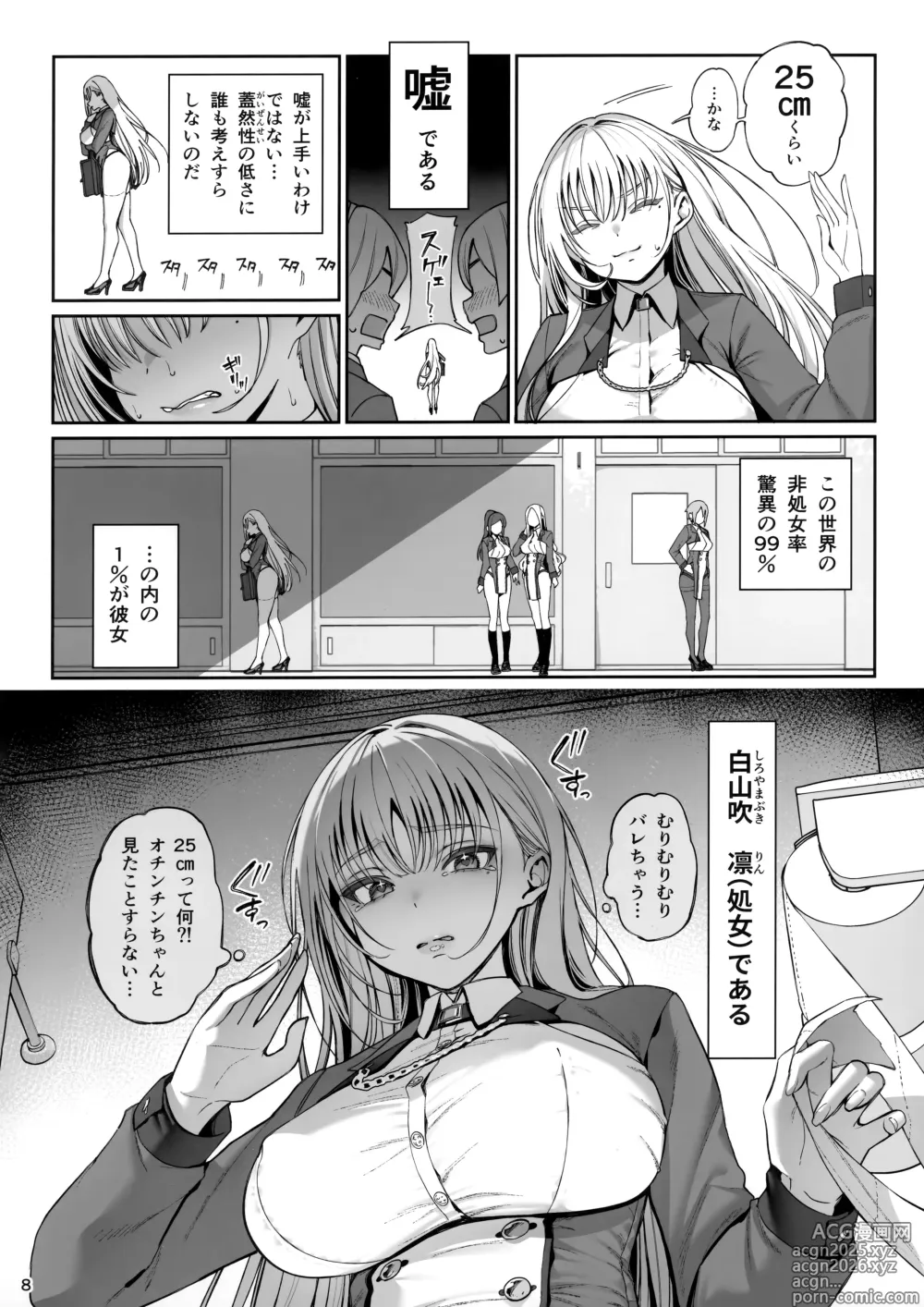 Page 9 of doujinshi Taisetsu ni Ningen Toshite Sodate te Itadaita no ni Onaho de Gomennasai Junbigou