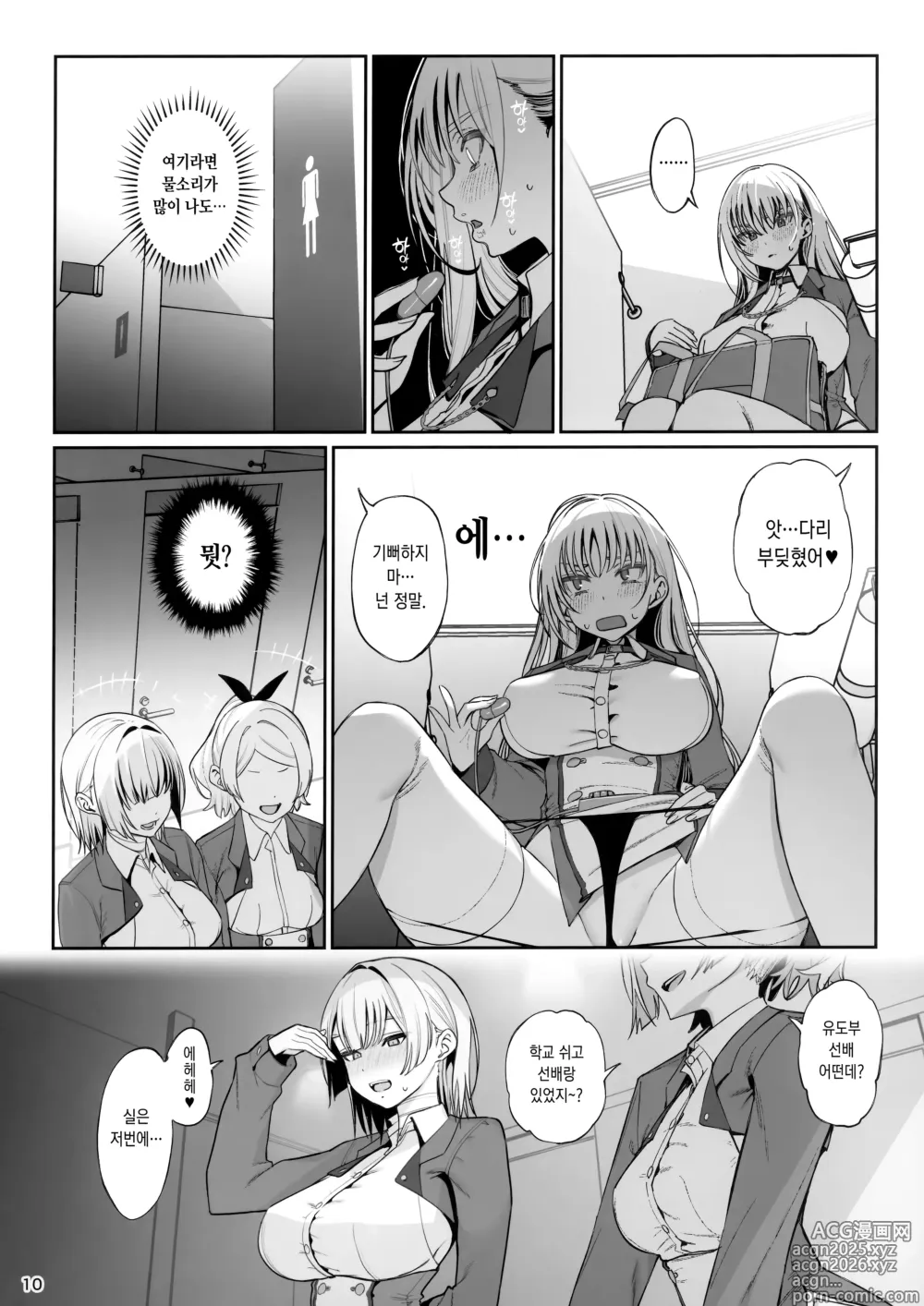 Page 11 of doujinshi 소중히 인간으로 키워주셨는데 오나홀이라 죄송해요♥ 준비호