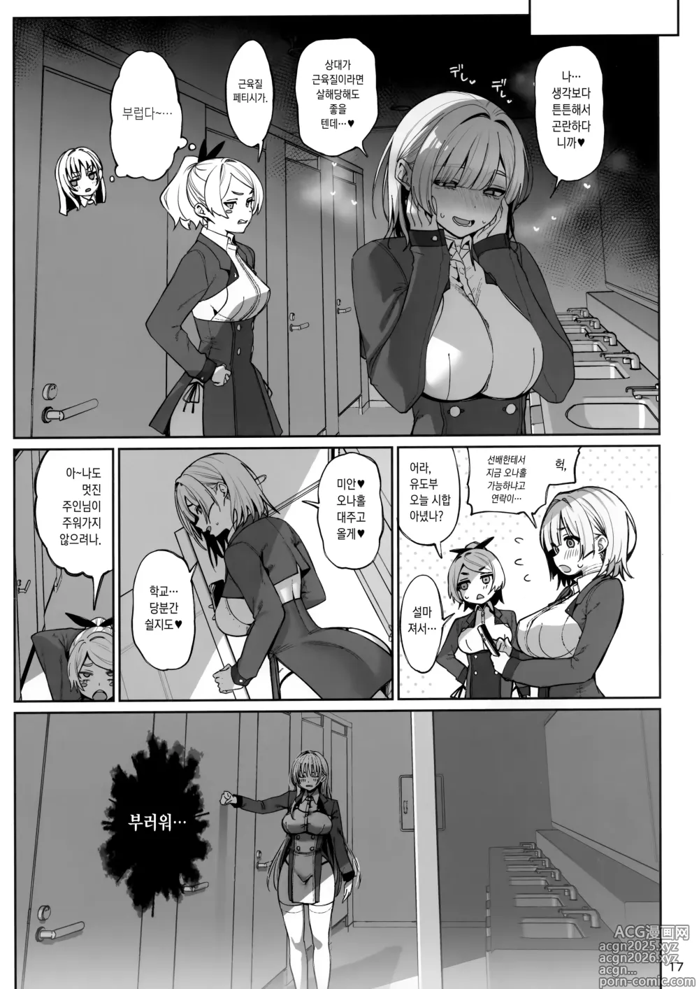 Page 18 of doujinshi 소중히 인간으로 키워주셨는데 오나홀이라 죄송해요♥ 준비호