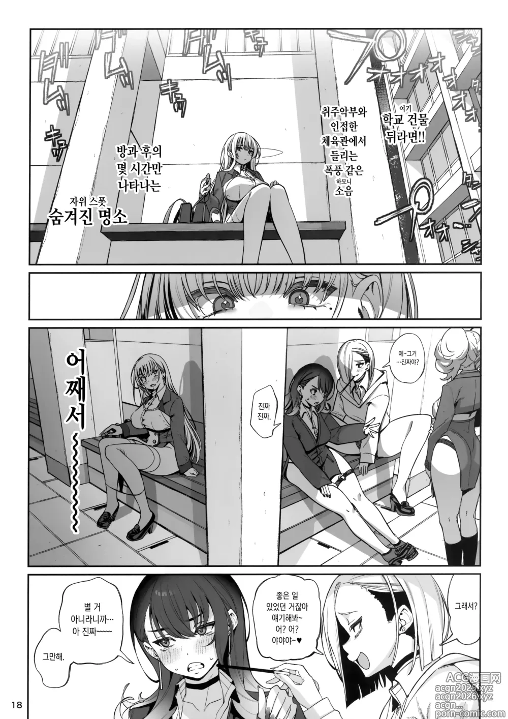 Page 19 of doujinshi 소중히 인간으로 키워주셨는데 오나홀이라 죄송해요♥ 준비호