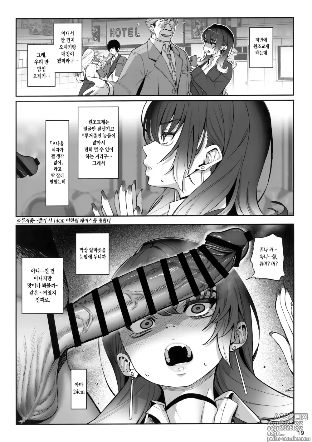 Page 20 of doujinshi 소중히 인간으로 키워주셨는데 오나홀이라 죄송해요♥ 준비호