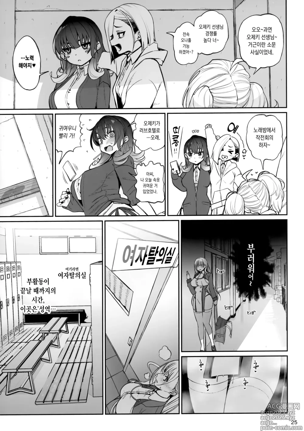Page 26 of doujinshi 소중히 인간으로 키워주셨는데 오나홀이라 죄송해요♥ 준비호