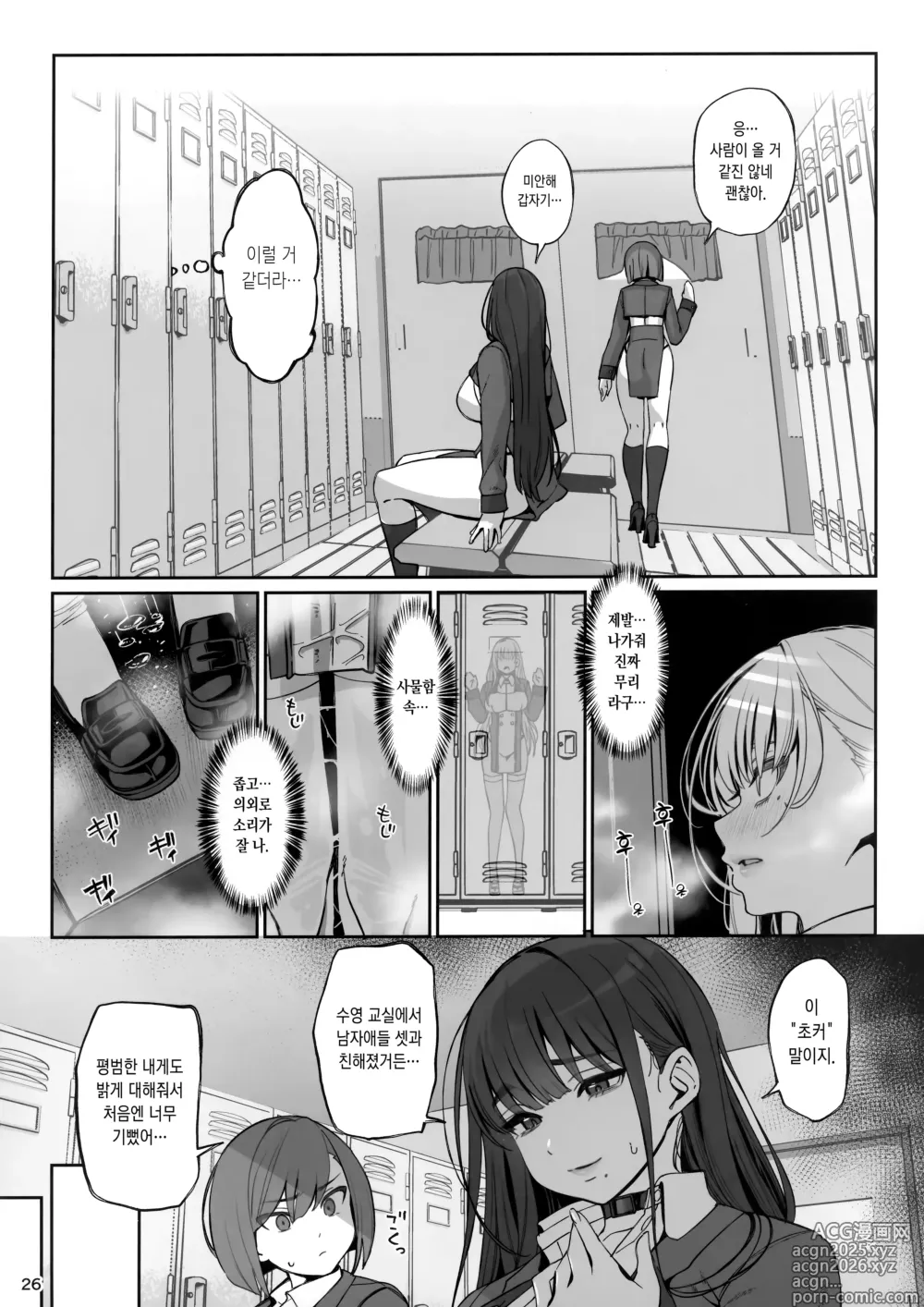 Page 27 of doujinshi 소중히 인간으로 키워주셨는데 오나홀이라 죄송해요♥ 준비호
