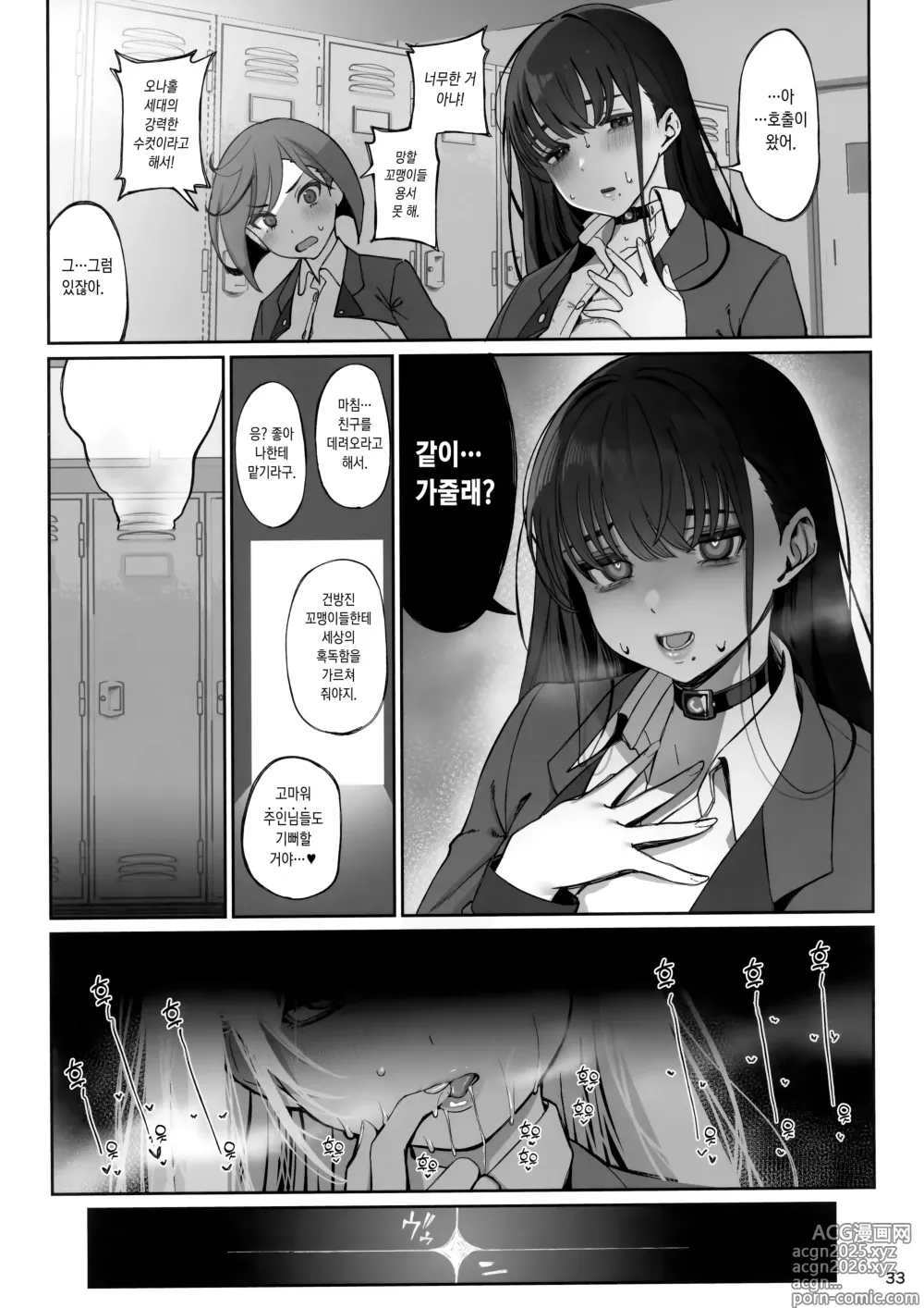 Page 34 of doujinshi 소중히 인간으로 키워주셨는데 오나홀이라 죄송해요♥ 준비호