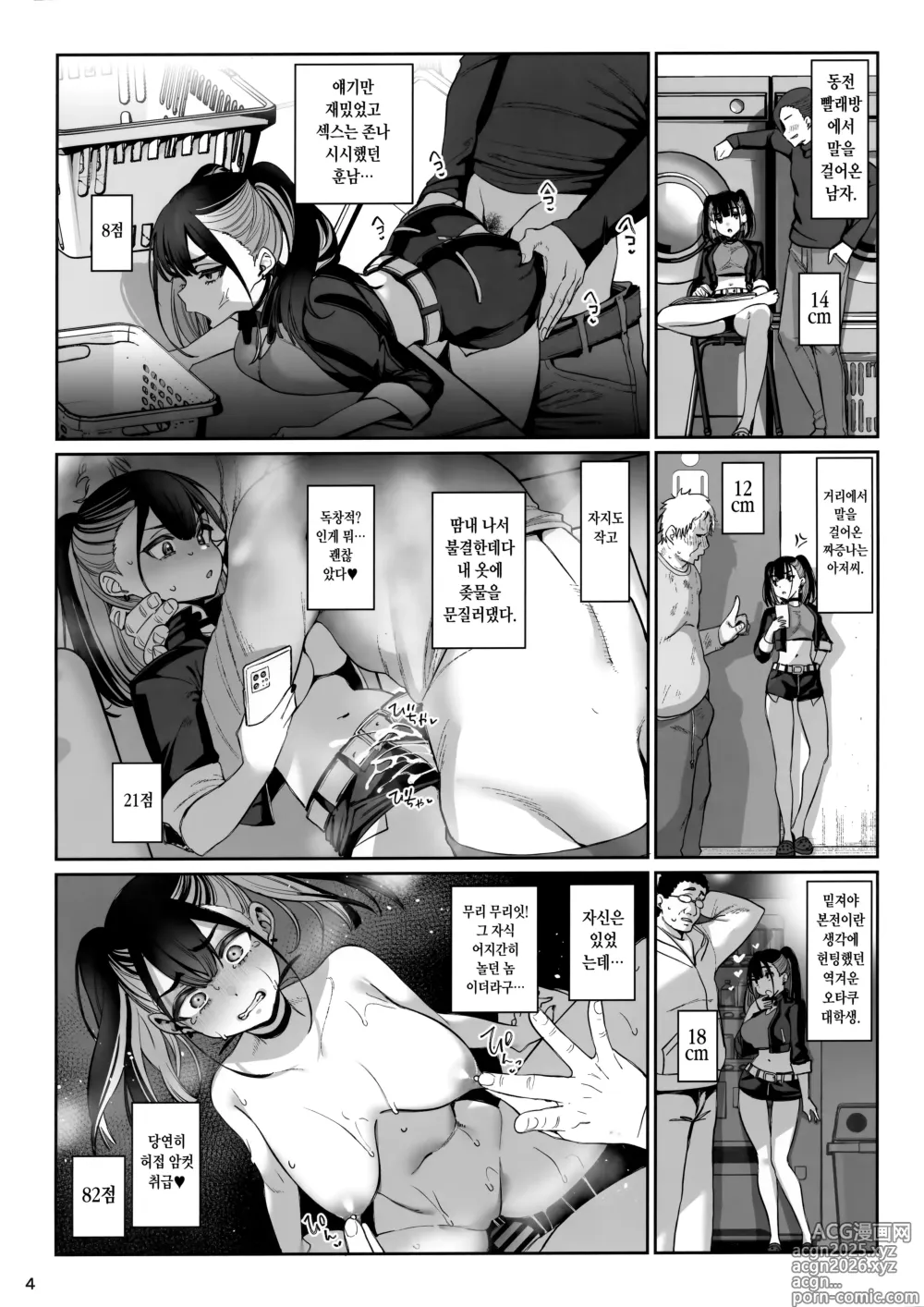 Page 5 of doujinshi 소중히 인간으로 키워주셨는데 오나홀이라 죄송해요♥ 준비호