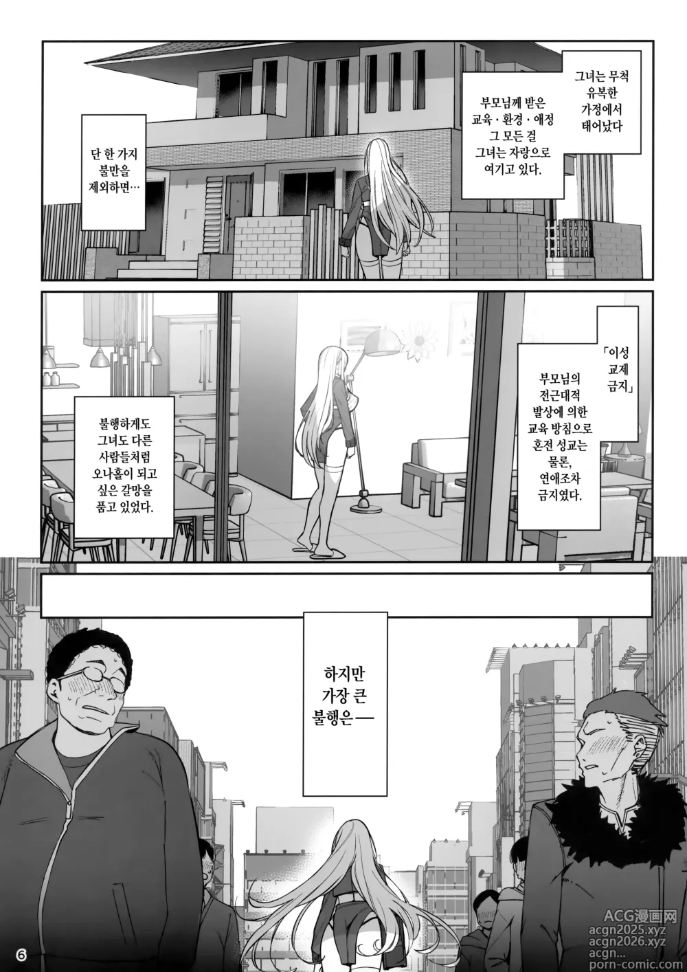 Page 7 of doujinshi 소중히 인간으로 키워주셨는데 오나홀이라 죄송해요♥ 준비호