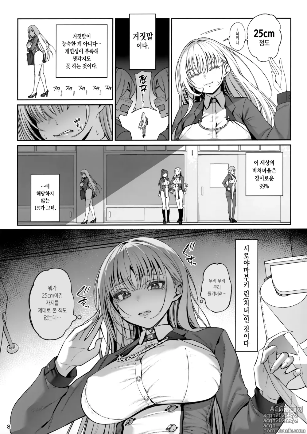 Page 9 of doujinshi 소중히 인간으로 키워주셨는데 오나홀이라 죄송해요♥ 준비호