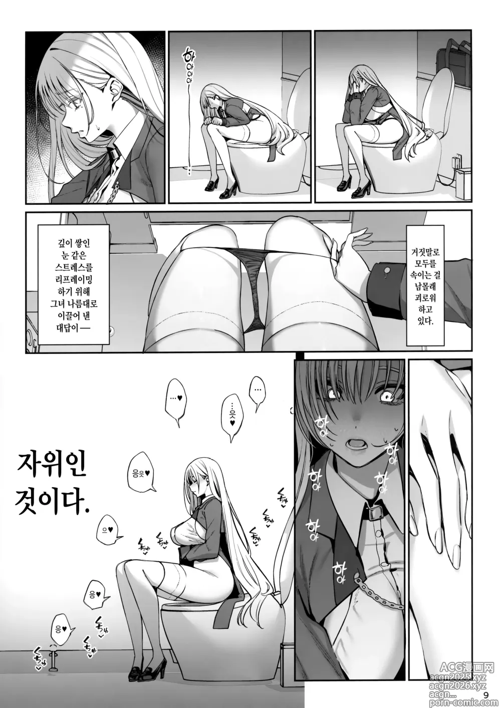 Page 10 of doujinshi 소중히 인간으로 키워주셨는데 오나홀이라 죄송해요♥ 준비호