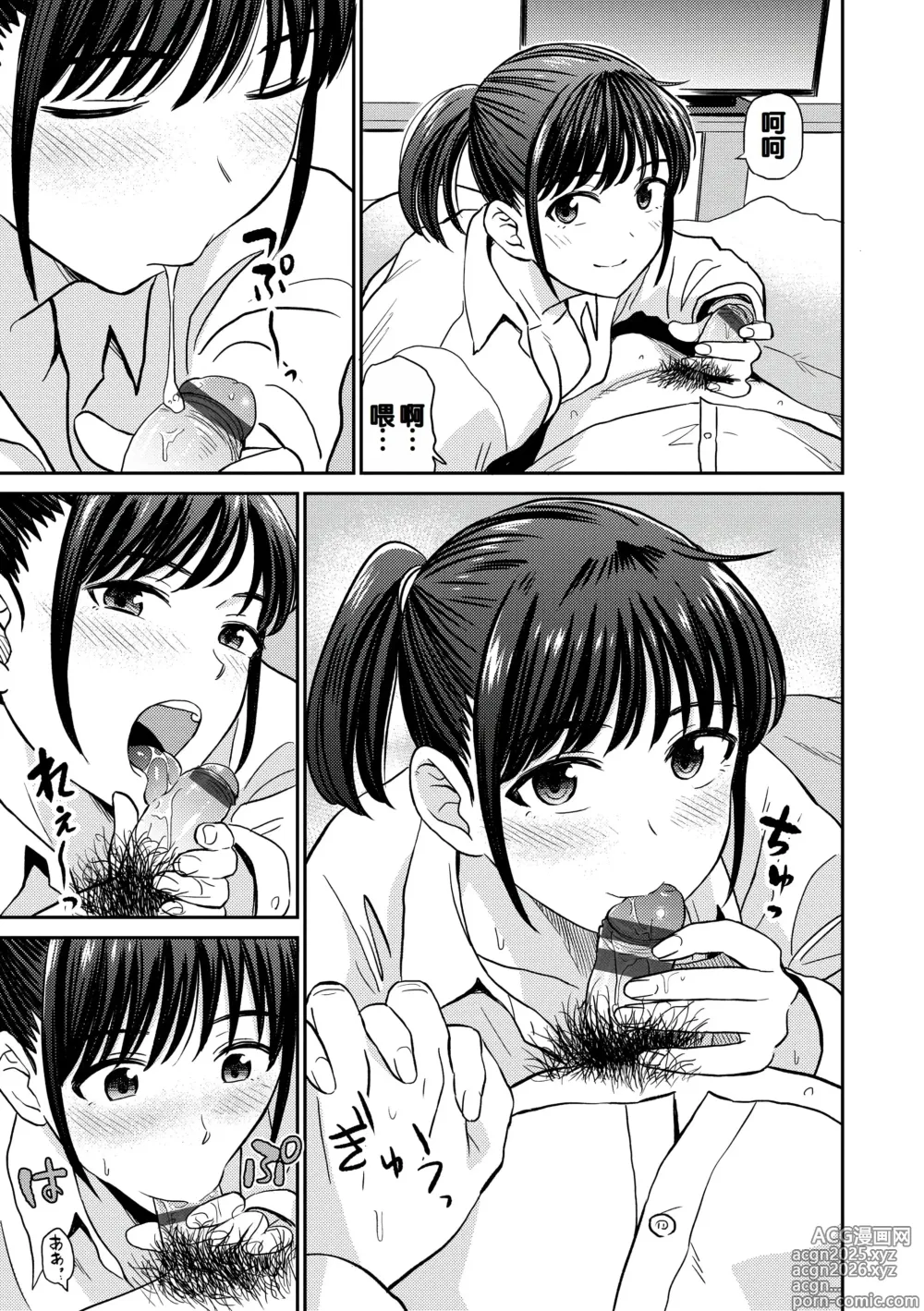 Page 13 of manga Nikuyoku no Bigaku