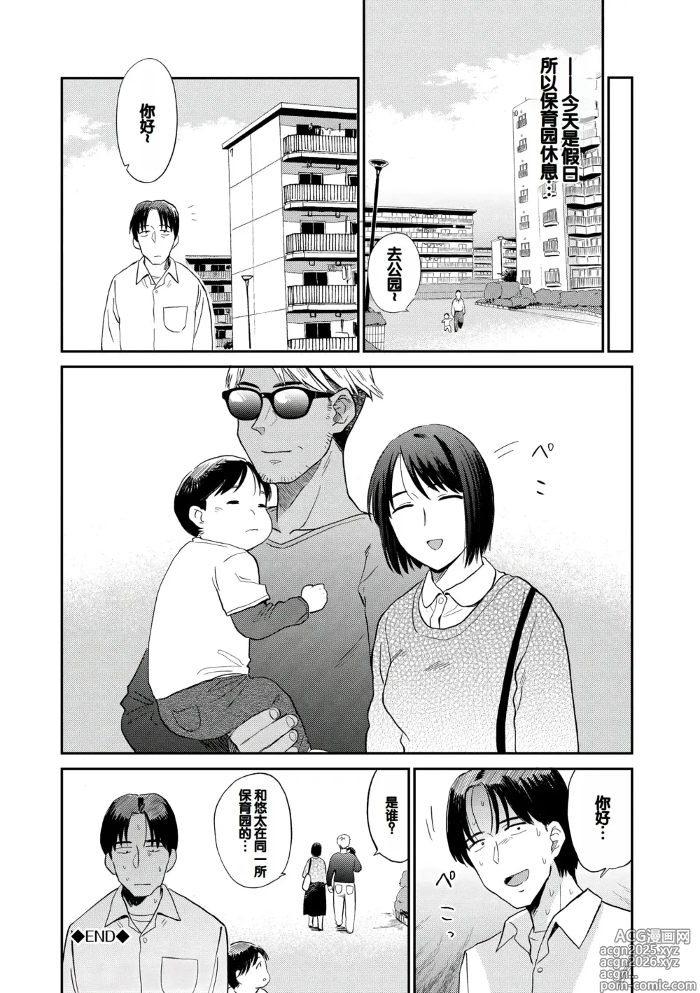 Page 192 of manga Nikuyoku no Bigaku