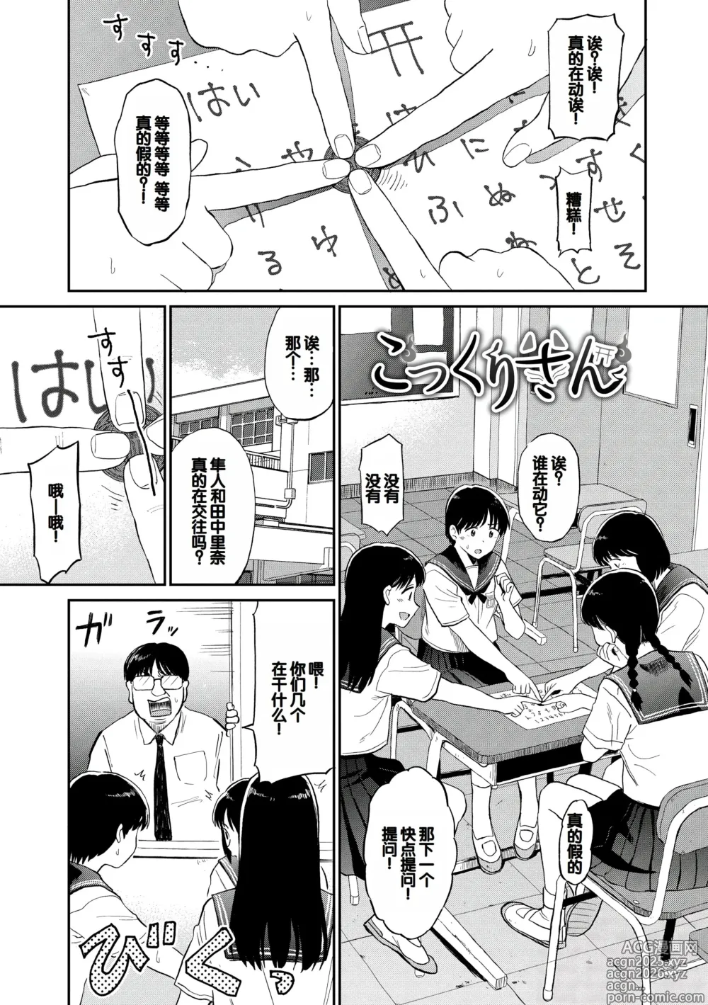 Page 23 of manga Nikuyoku no Bigaku