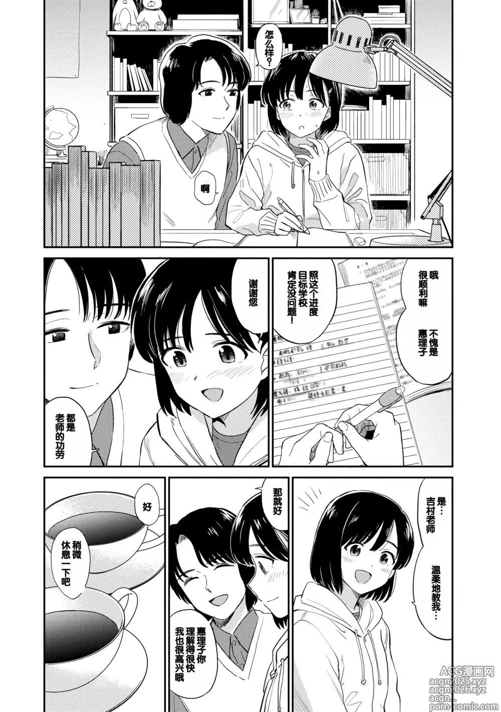Page 46 of manga Nikuyoku no Bigaku