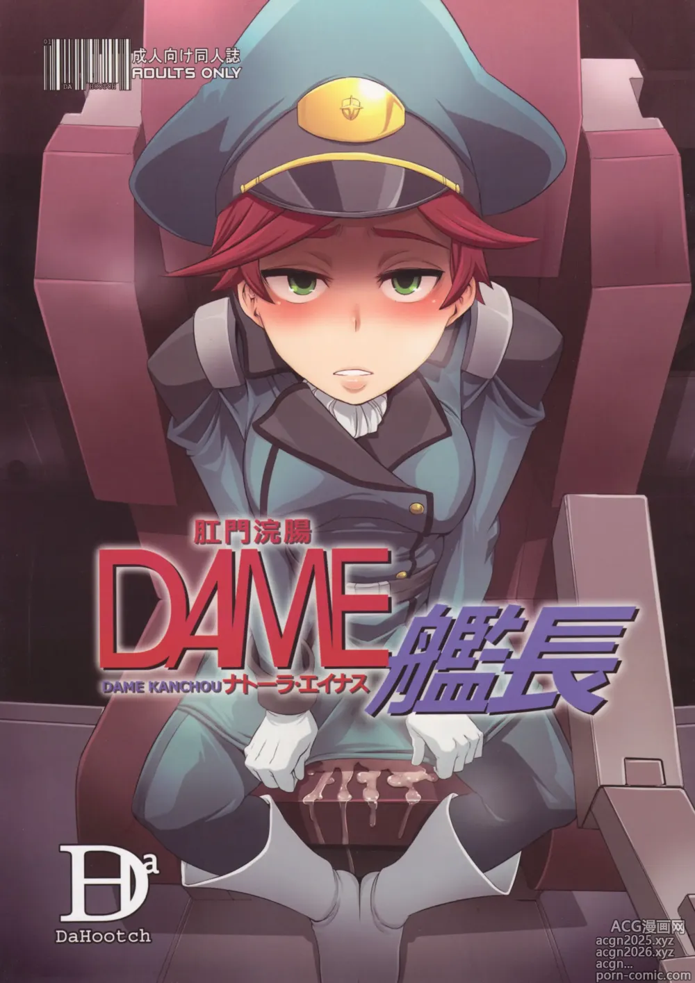 Page 1 of doujinshi Useless Captain
