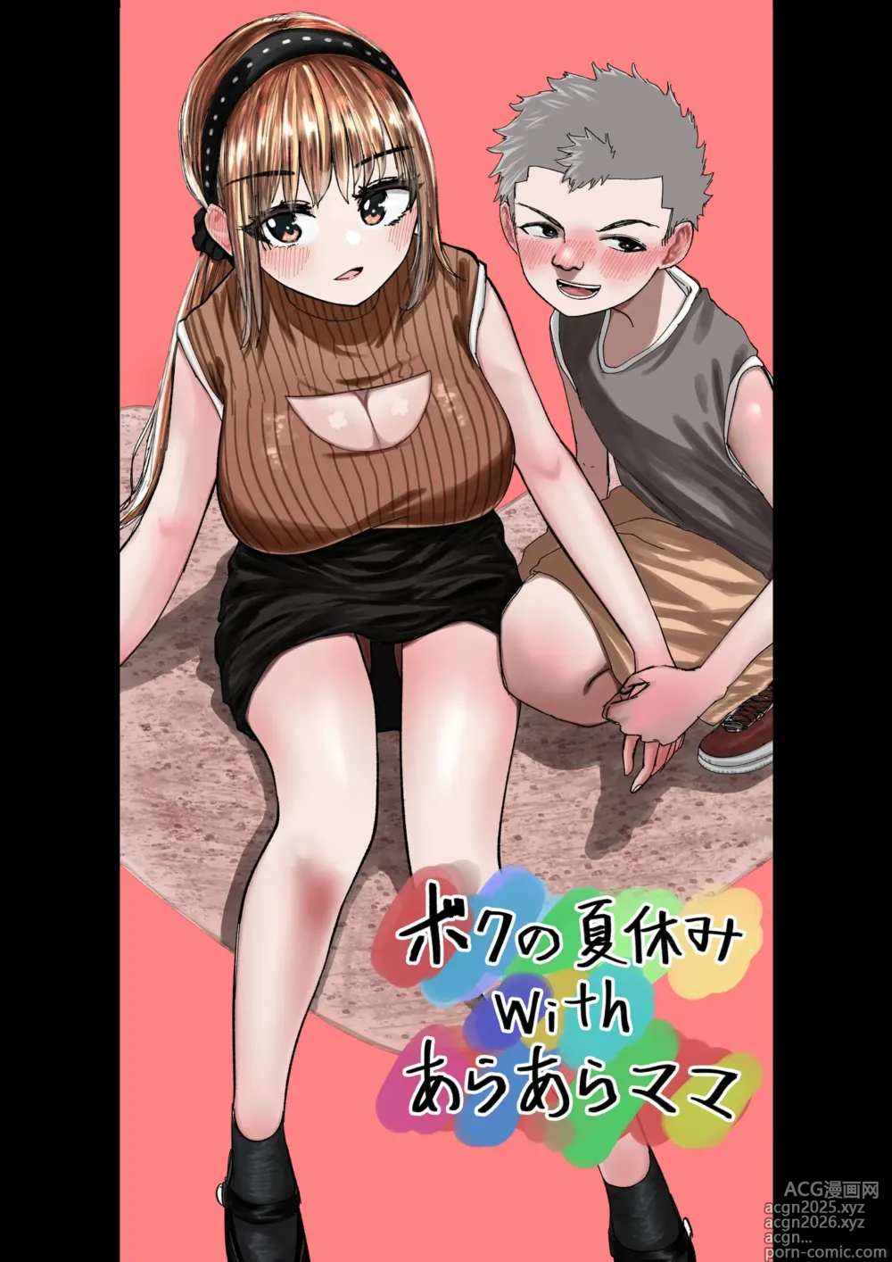Page 2 of doujinshi Boku no Natsuyasumi with Araara Mama