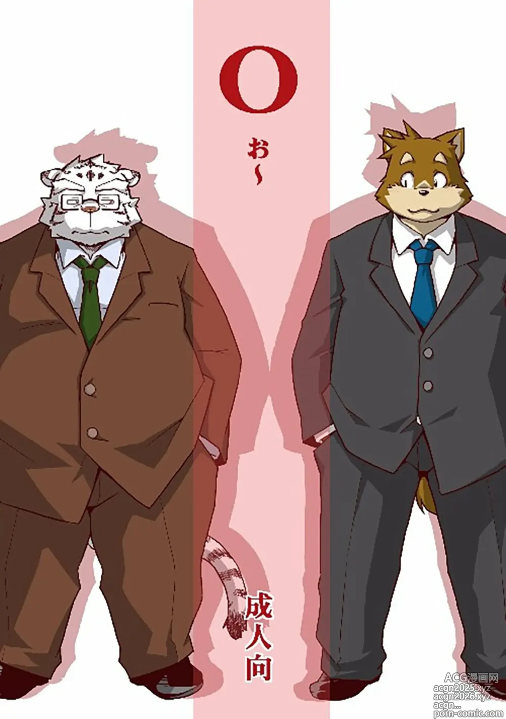 Page 1 of doujinshi O